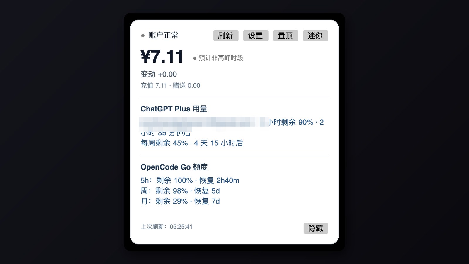 DeepSeek 额度悬浮窗（Mac 版）项目封面