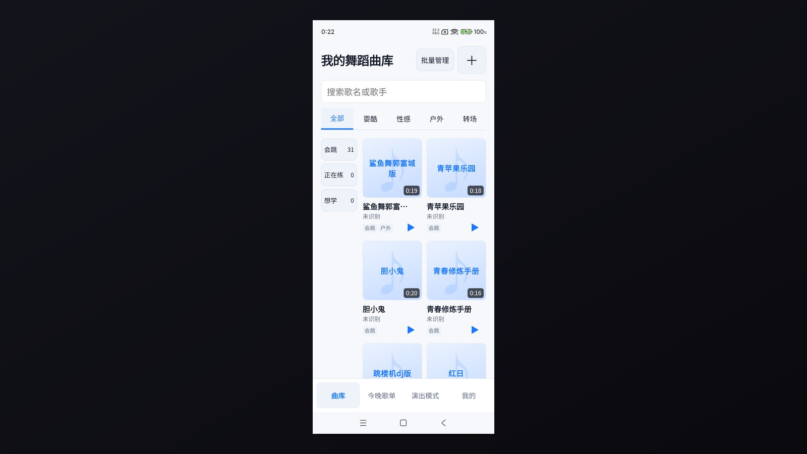 才艺展示厅项目封面